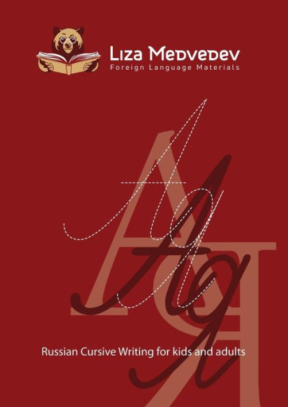 Russian Cursive Writing for Kids and Adults
